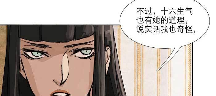 东邻西厢韩漫全集-第七十八话 判若两人无删减无遮挡章节图片 