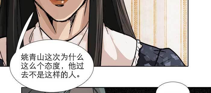 东邻西厢韩漫全集-第七十八话 判若两人无删减无遮挡章节图片 