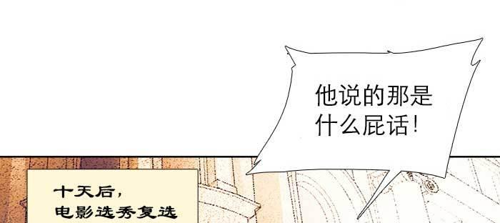 东邻西厢韩漫全集-第七十八话 判若两人无删减无遮挡章节图片 