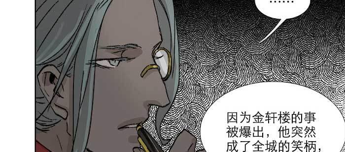 东邻西厢韩漫全集-第七十八话 判若两人无删减无遮挡章节图片 