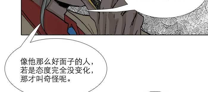 东邻西厢韩漫全集-第七十八话 判若两人无删减无遮挡章节图片 