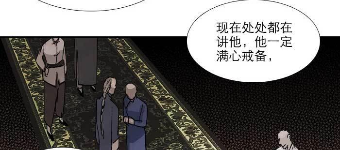 东邻西厢韩漫全集-第七十八话 判若两人无删减无遮挡章节图片 