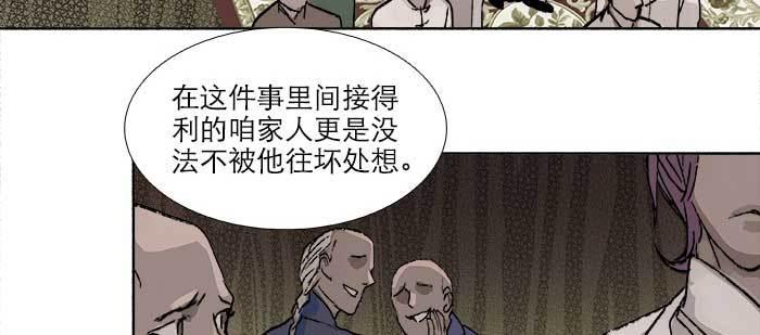 东邻西厢韩漫全集-第七十八话 判若两人无删减无遮挡章节图片 