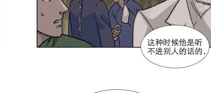 东邻西厢韩漫全集-第七十八话 判若两人无删减无遮挡章节图片 