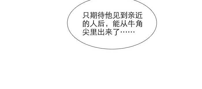 东邻西厢韩漫全集-第七十八话 判若两人无删减无遮挡章节图片 