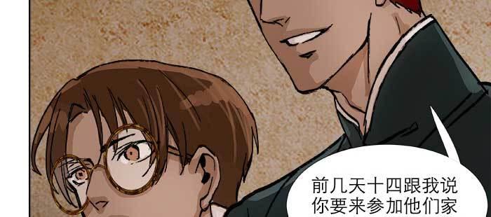 东邻西厢韩漫全集-第七十八话 判若两人无删减无遮挡章节图片 
