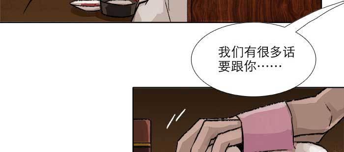 东邻西厢韩漫全集-第七十八话 判若两人无删减无遮挡章节图片 