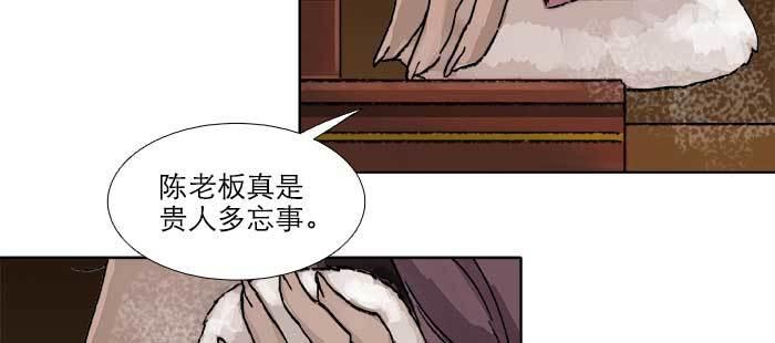 东邻西厢韩漫全集-第七十八话 判若两人无删减无遮挡章节图片 