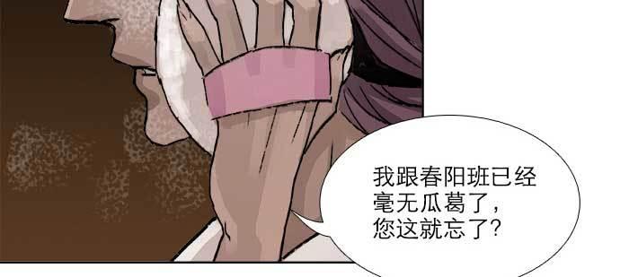 东邻西厢韩漫全集-第七十八话 判若两人无删减无遮挡章节图片 