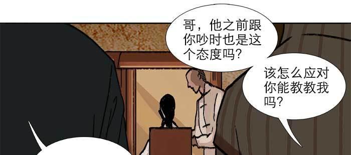 东邻西厢韩漫全集-第七十八话 判若两人无删减无遮挡章节图片 
