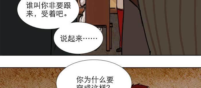 东邻西厢韩漫全集-第七十八话 判若两人无删减无遮挡章节图片 