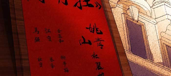 东邻西厢韩漫全集-第七十八话 判若两人无删减无遮挡章节图片 
