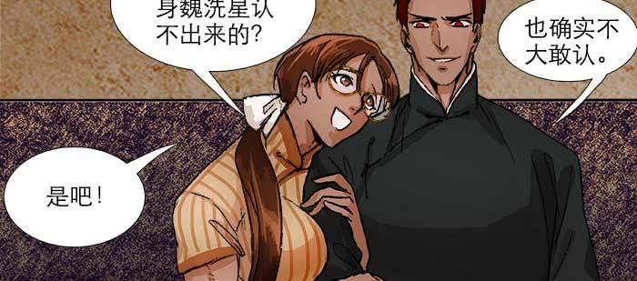 东邻西厢韩漫全集-第七十八话 判若两人无删减无遮挡章节图片 