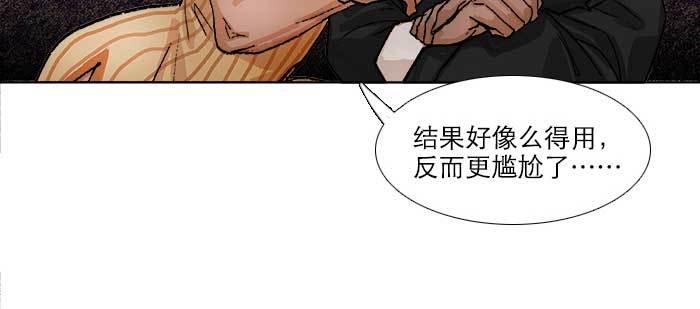 东邻西厢韩漫全集-第七十八话 判若两人无删减无遮挡章节图片 