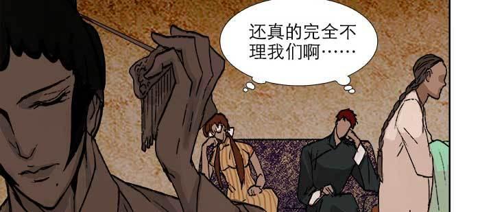东邻西厢韩漫全集-第七十八话 判若两人无删减无遮挡章节图片 