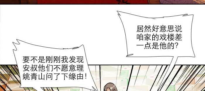 东邻西厢韩漫全集-第七十八话 判若两人无删减无遮挡章节图片 