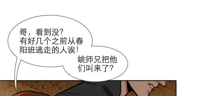 东邻西厢韩漫全集-第七十八话 判若两人无删减无遮挡章节图片 