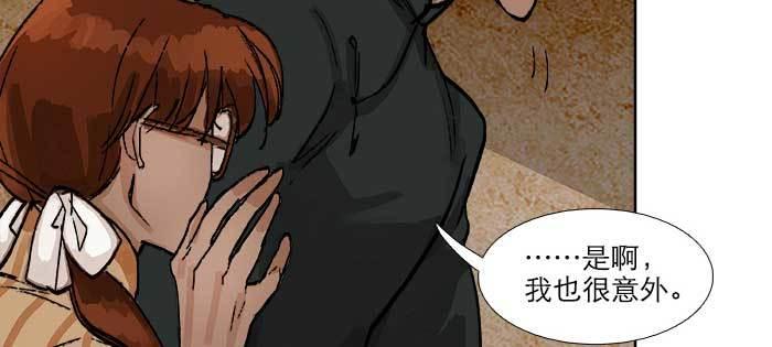 东邻西厢韩漫全集-第七十八话 判若两人无删减无遮挡章节图片 