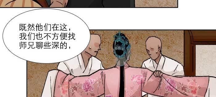 东邻西厢韩漫全集-第七十八话 判若两人无删减无遮挡章节图片 