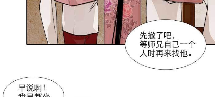 东邻西厢韩漫全集-第七十八话 判若两人无删减无遮挡章节图片 