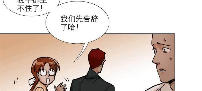 东邻西厢韩漫全集-第七十八话 判若两人无删减无遮挡章节图片 