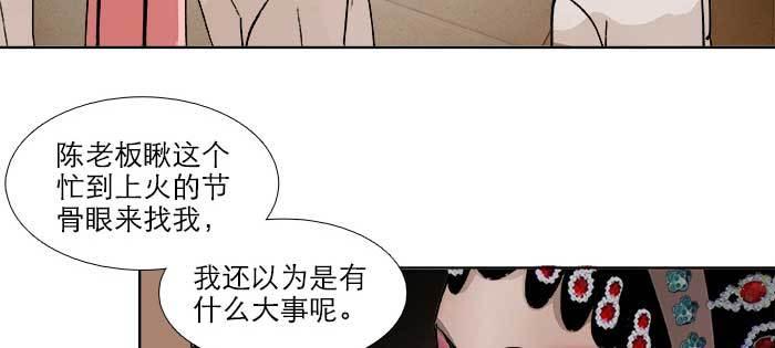 东邻西厢韩漫全集-第七十八话 判若两人无删减无遮挡章节图片 