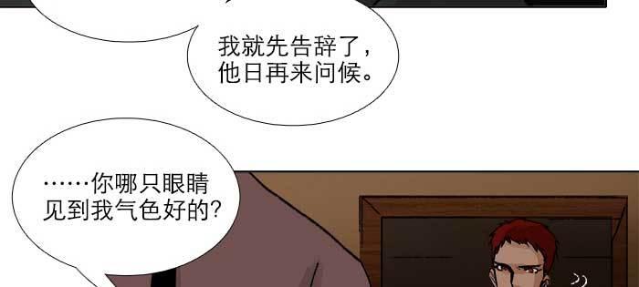 东邻西厢韩漫全集-第七十八话 判若两人无删减无遮挡章节图片 
