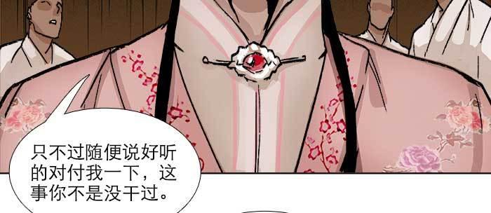东邻西厢韩漫全集-第七十八话 判若两人无删减无遮挡章节图片 