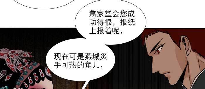 东邻西厢韩漫全集-第七十八话 判若两人无删减无遮挡章节图片 