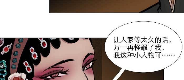 东邻西厢韩漫全集-第七十八话 判若两人无删减无遮挡章节图片 