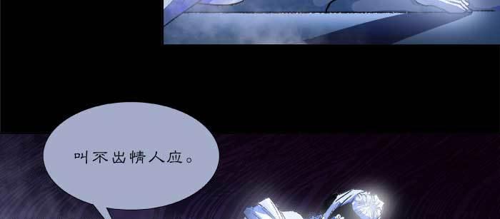 东邻西厢韩漫全集-第七十九话 但愿那月落重生灯再红无删减无遮挡章节图片 
