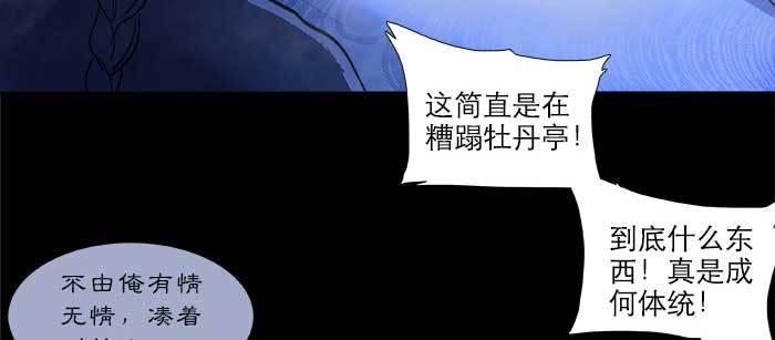 东邻西厢韩漫全集-第七十九话 但愿那月落重生灯再红无删减无遮挡章节图片 
