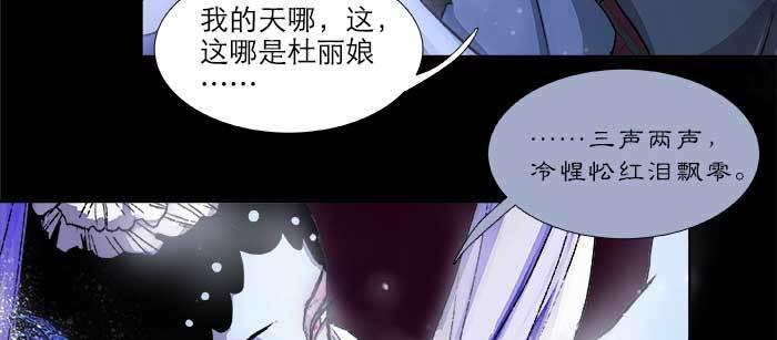 东邻西厢韩漫全集-第七十九话 但愿那月落重生灯再红无删减无遮挡章节图片 