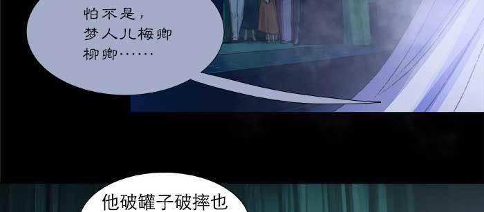 东邻西厢韩漫全集-第七十九话 但愿那月落重生灯再红无删减无遮挡章节图片 