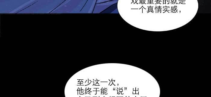 东邻西厢韩漫全集-第七十九话 但愿那月落重生灯再红无删减无遮挡章节图片 