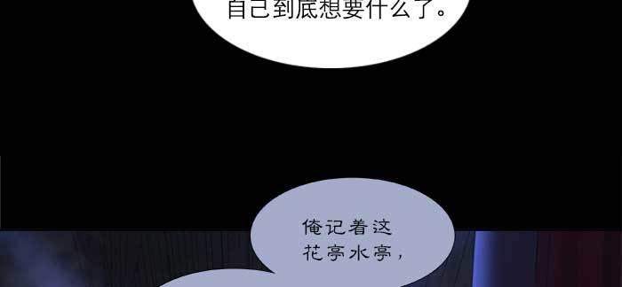 东邻西厢韩漫全集-第七十九话 但愿那月落重生灯再红无删减无遮挡章节图片 