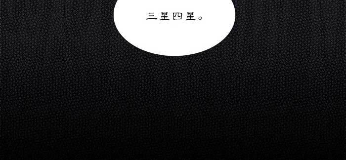 东邻西厢韩漫全集-第七十九话 但愿那月落重生灯再红无删减无遮挡章节图片 