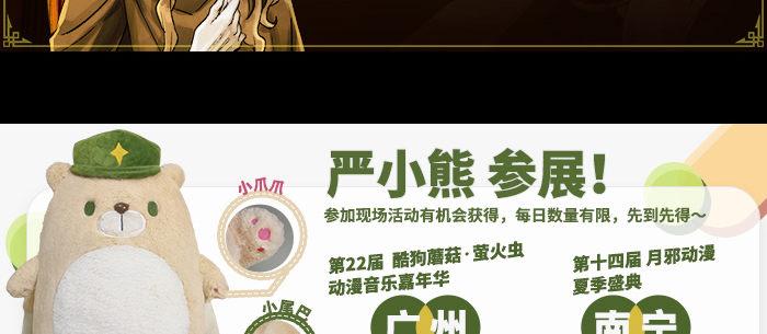 东邻西厢韩漫全集-第七十九话 但愿那月落重生灯再红无删减无遮挡章节图片 