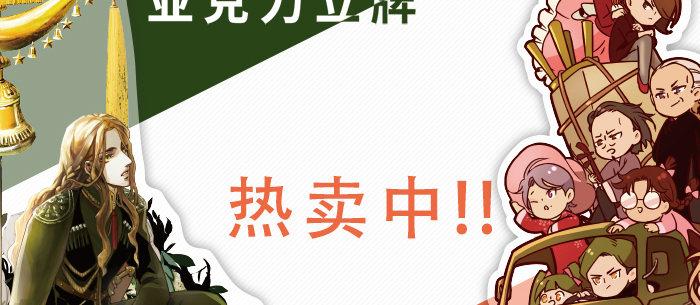 东邻西厢韩漫全集-第七十九话 但愿那月落重生灯再红无删减无遮挡章节图片 