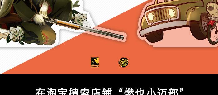 东邻西厢韩漫全集-第七十九话 但愿那月落重生灯再红无删减无遮挡章节图片 