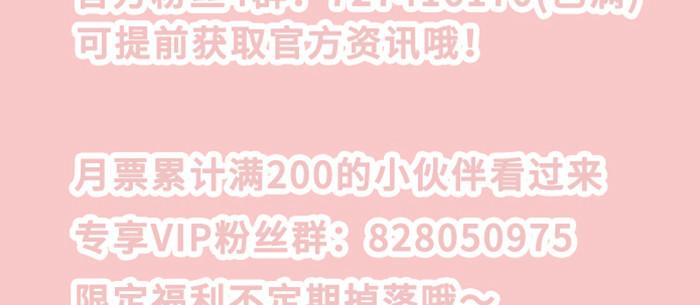东邻西厢韩漫全集-第七十九话 但愿那月落重生灯再红无删减无遮挡章节图片 