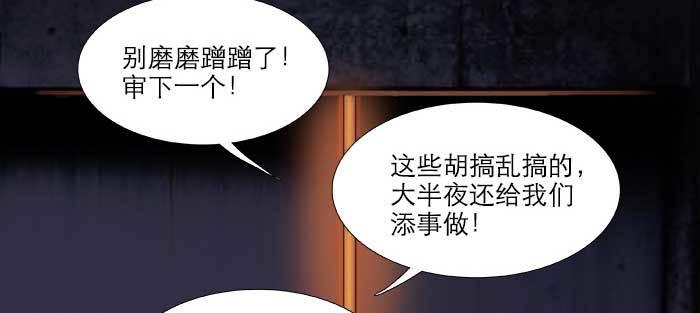 东邻西厢韩漫全集-第七十九话 但愿那月落重生灯再红无删减无遮挡章节图片 