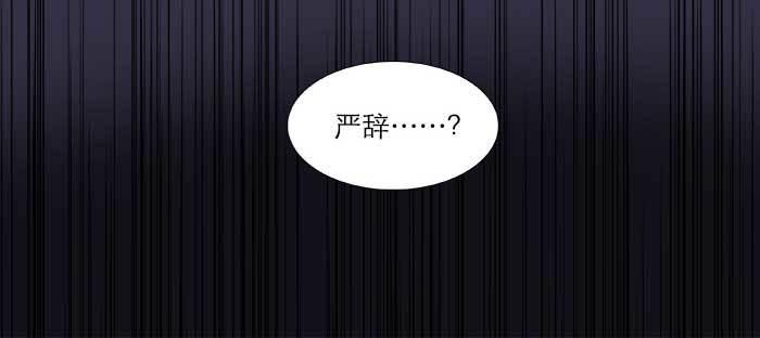 东邻西厢韩漫全集-第七十九话 但愿那月落重生灯再红无删减无遮挡章节图片 