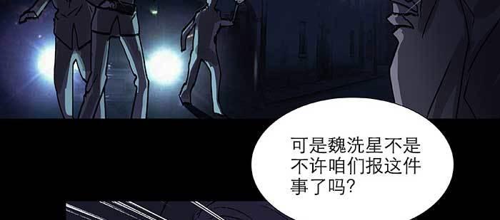 东邻西厢韩漫全集-第七十九话 但愿那月落重生灯再红无删减无遮挡章节图片 