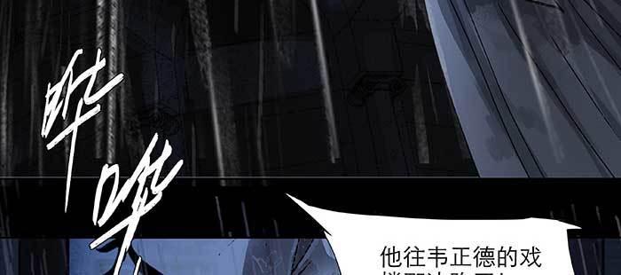 东邻西厢韩漫全集-第七十九话 但愿那月落重生灯再红无删减无遮挡章节图片 