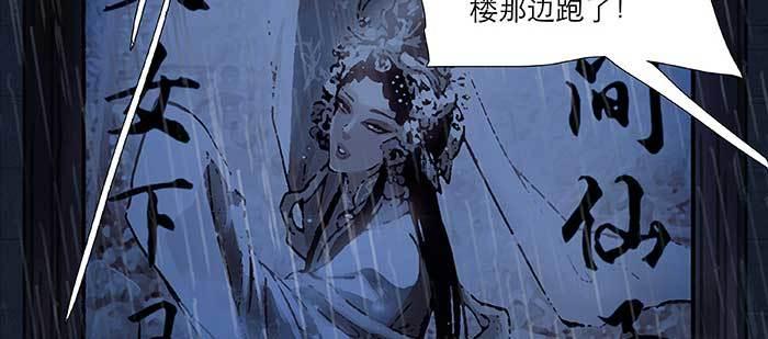 东邻西厢韩漫全集-第七十九话 但愿那月落重生灯再红无删减无遮挡章节图片 