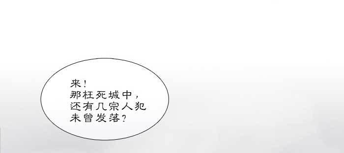 东邻西厢韩漫全集-第七十九话 但愿那月落重生灯再红无删减无遮挡章节图片 
