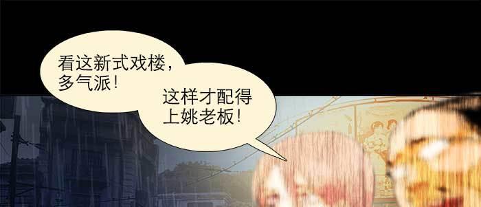 东邻西厢韩漫全集-第七十九话 但愿那月落重生灯再红无删减无遮挡章节图片 