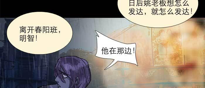 东邻西厢韩漫全集-第七十九话 但愿那月落重生灯再红无删减无遮挡章节图片 