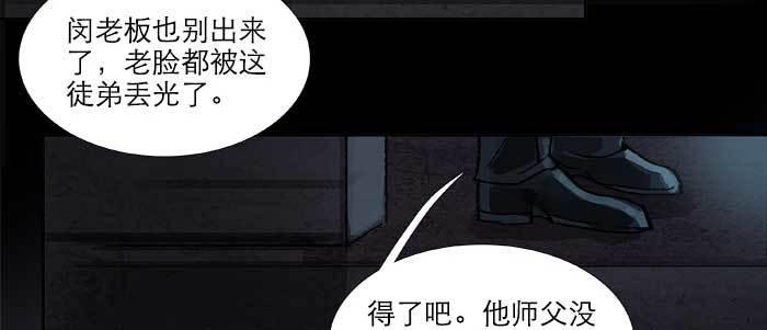 东邻西厢韩漫全集-第七十九话 但愿那月落重生灯再红无删减无遮挡章节图片 